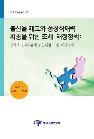 휴직,보육비,이전지출,차등보육료